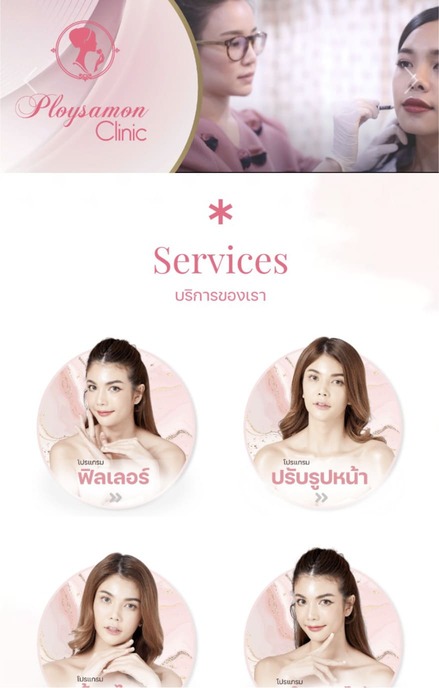 Website projects Ploysamon Clinic
