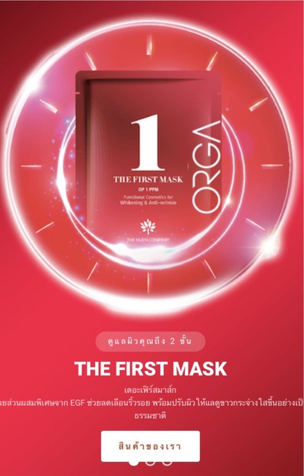 Website projects THE FIRST MASK